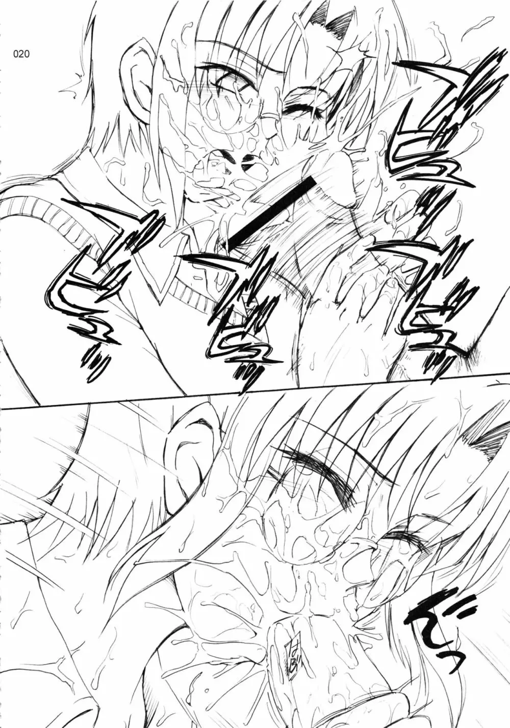 むうんるうらあくろにくる .1 - page21