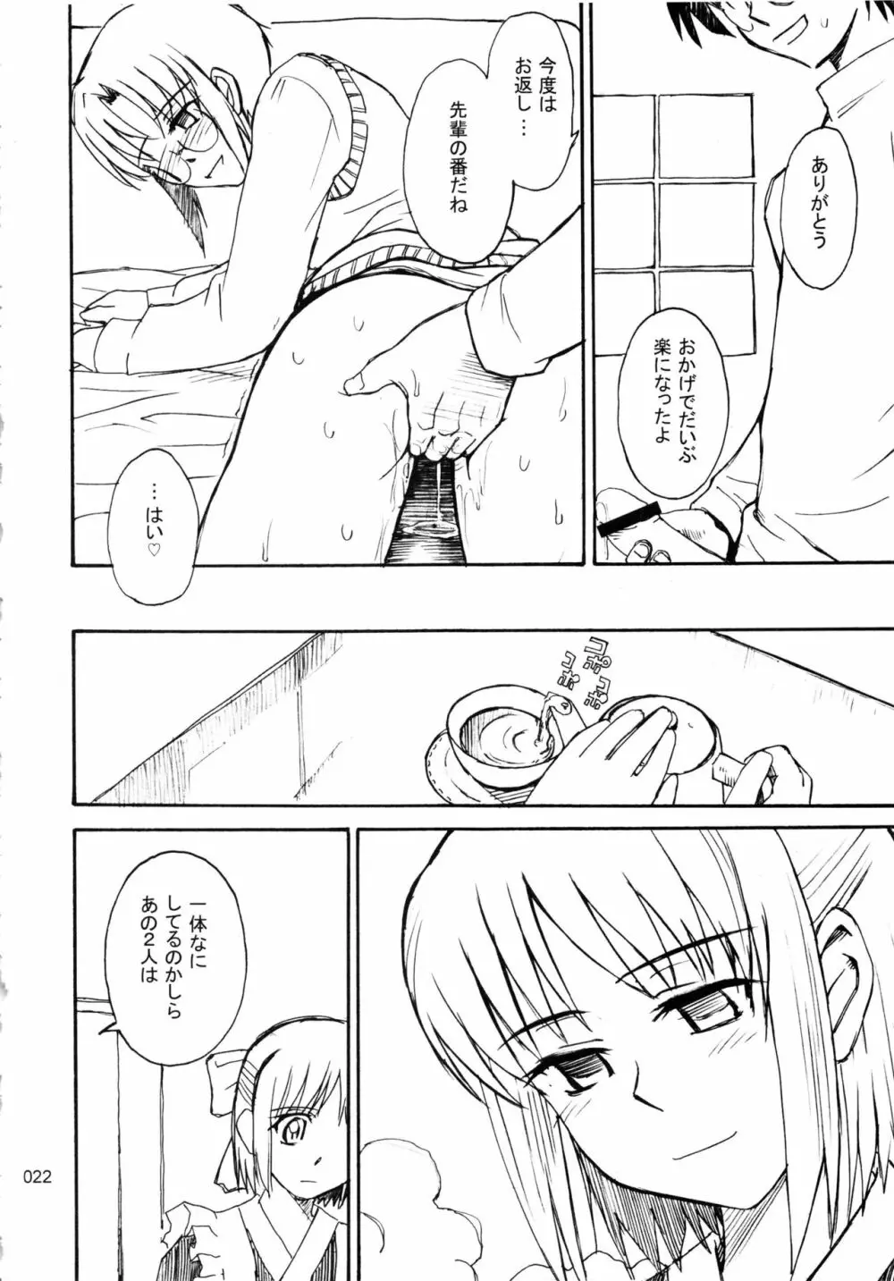 むうんるうらあくろにくる .1 - page23