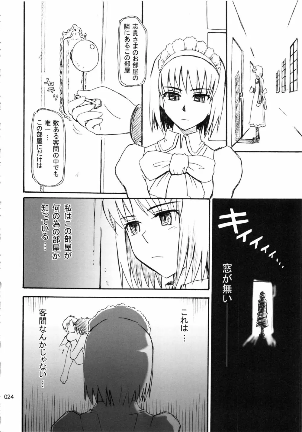 むうんるうらあくろにくる .1 - page25