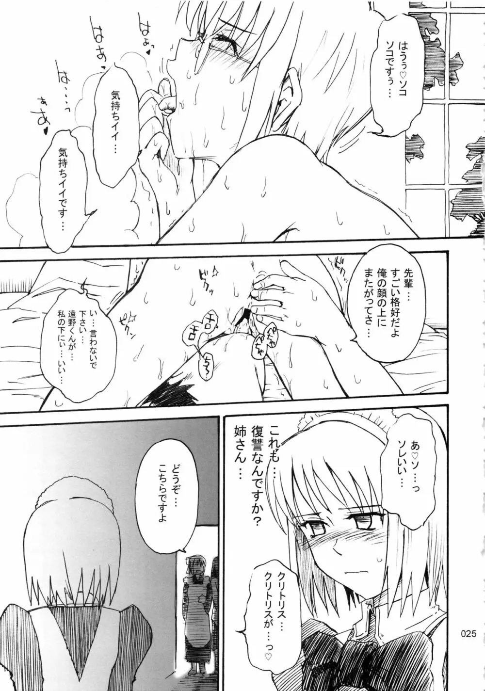 むうんるうらあくろにくる .1 - page26