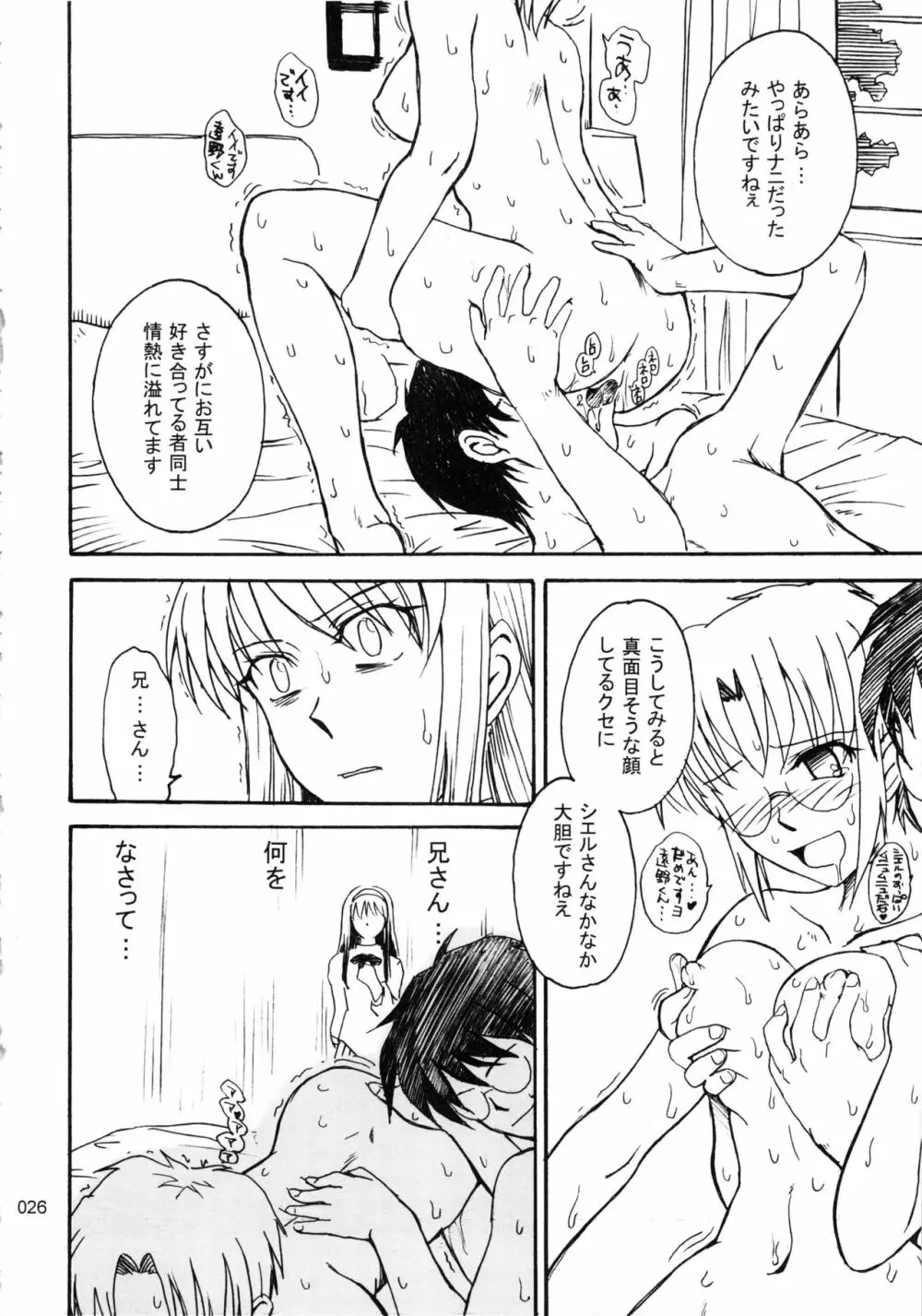 むうんるうらあくろにくる .1 - page27