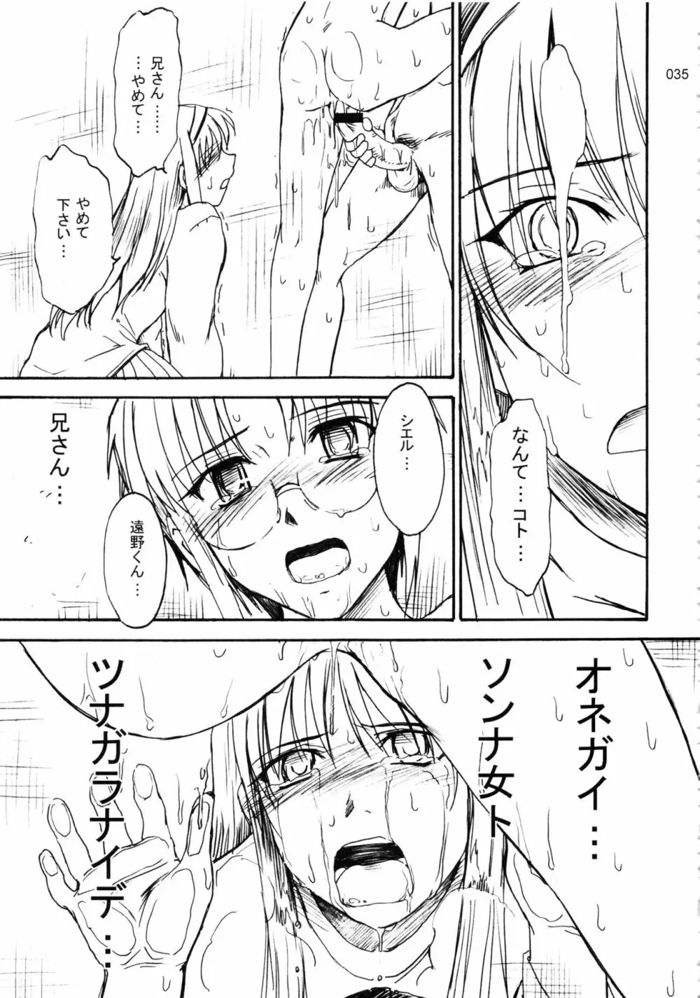 むうんるうらあくろにくる .1 - page36