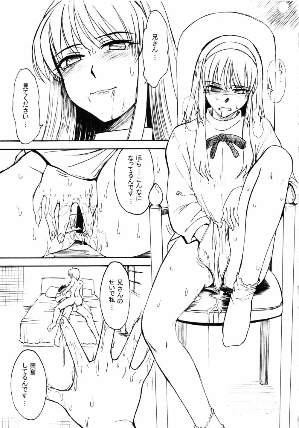 むうんるうらあくろにくる .1 - page46
