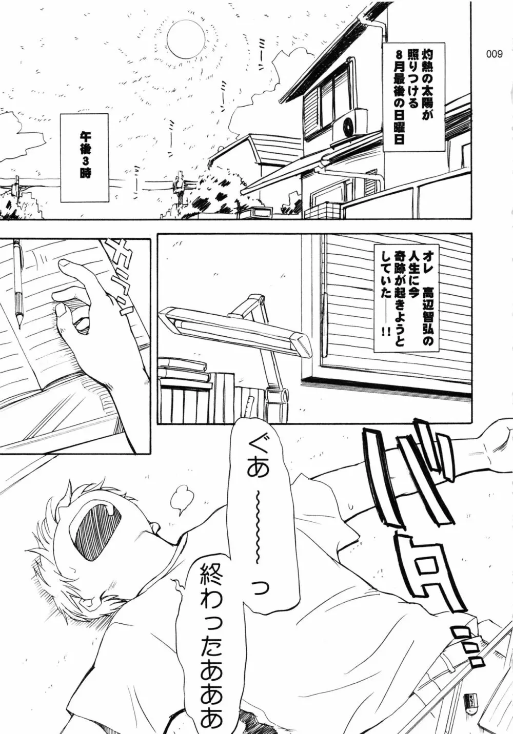 むうんるうらあくろにくる .2 - page10