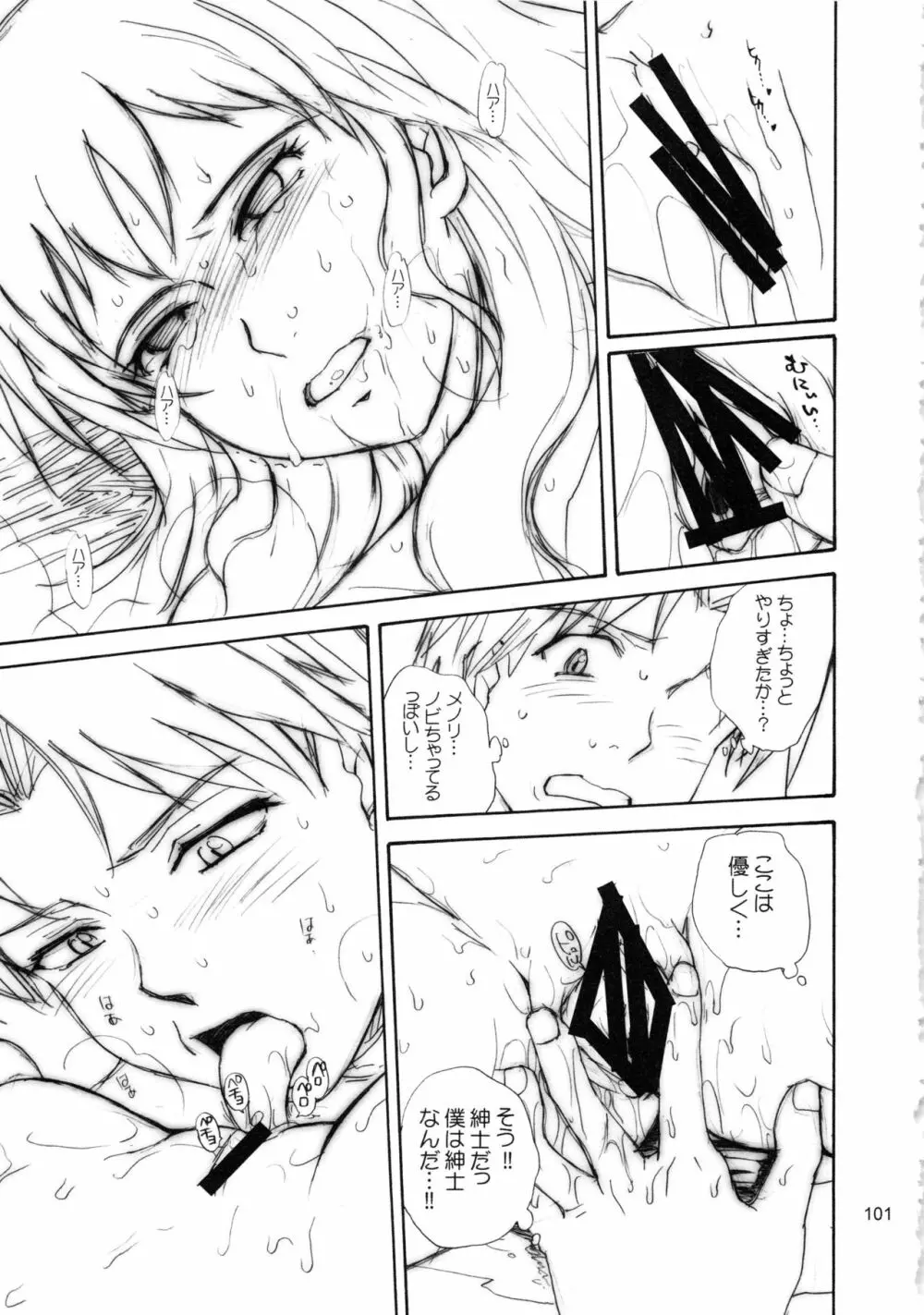 むうんるうらあくろにくる .2 - page102