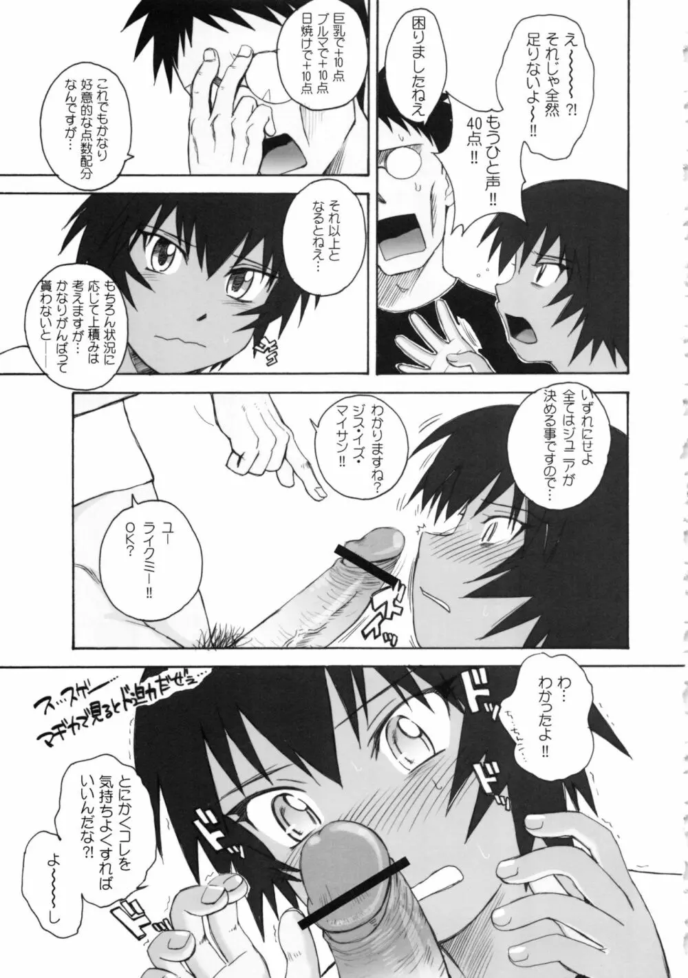 むうんるうらあくろにくる .2 - page126
