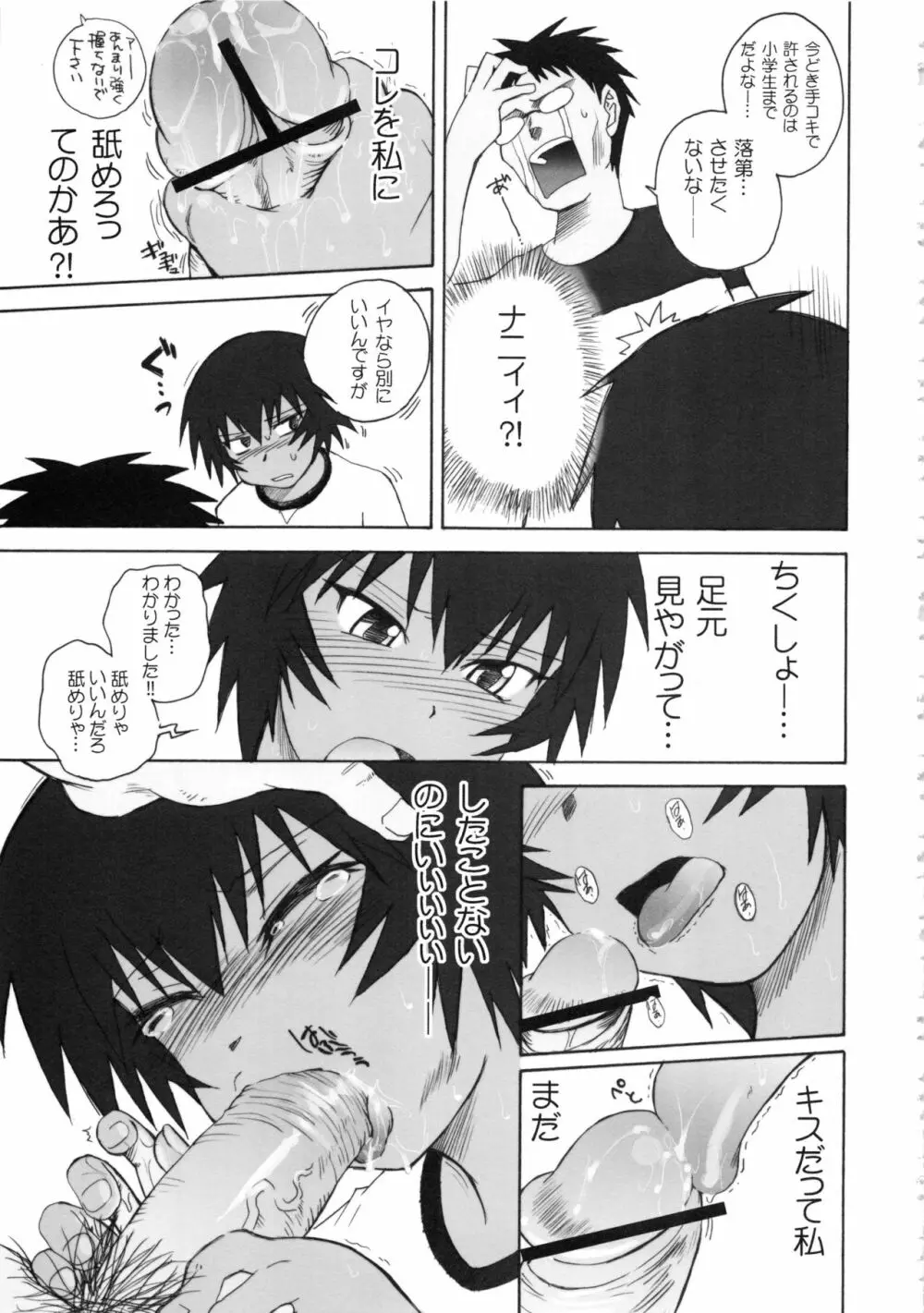 むうんるうらあくろにくる .2 - page128