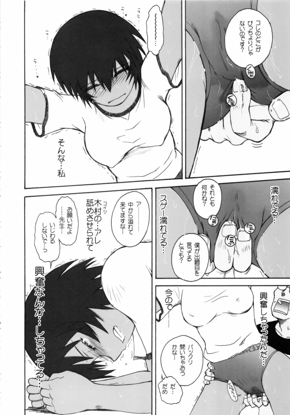 むうんるうらあくろにくる .2 - page131