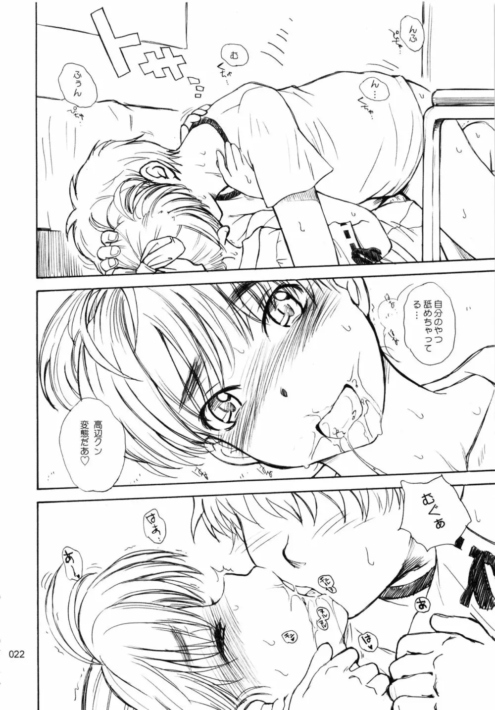 むうんるうらあくろにくる .2 - page23
