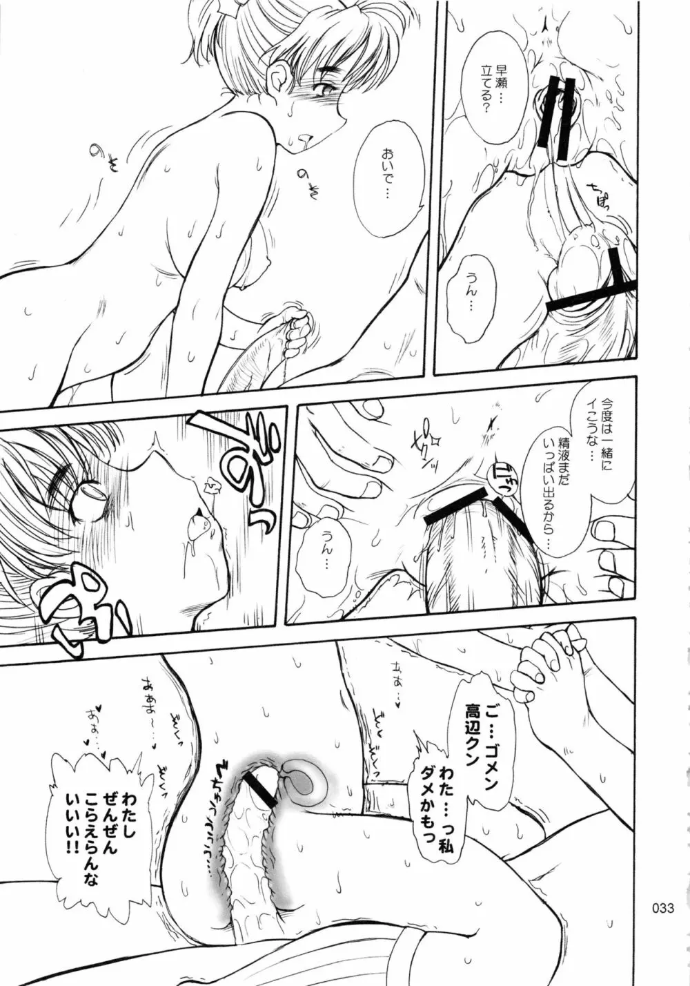 むうんるうらあくろにくる .2 - page34