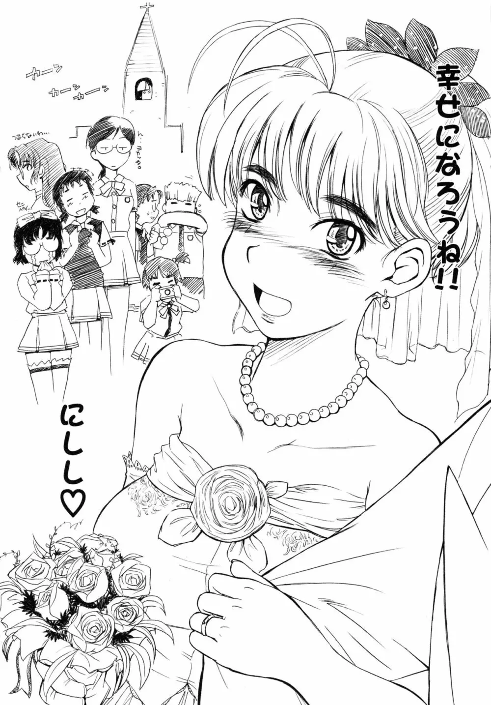 むうんるうらあくろにくる .2 - page69