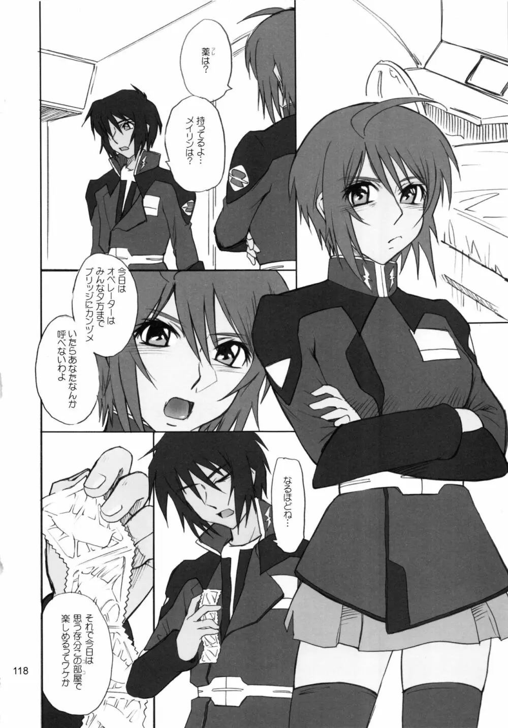 むうんるうらあくろにくる .3 - page119
