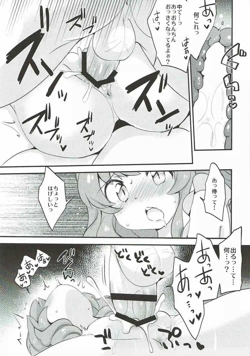 Sex Style - page12