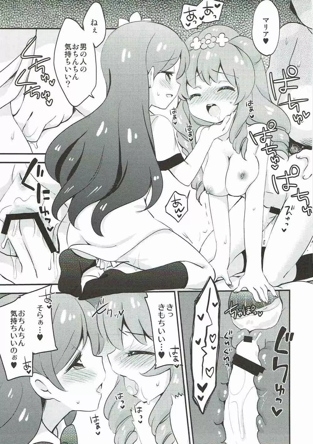 Sex Style - page18