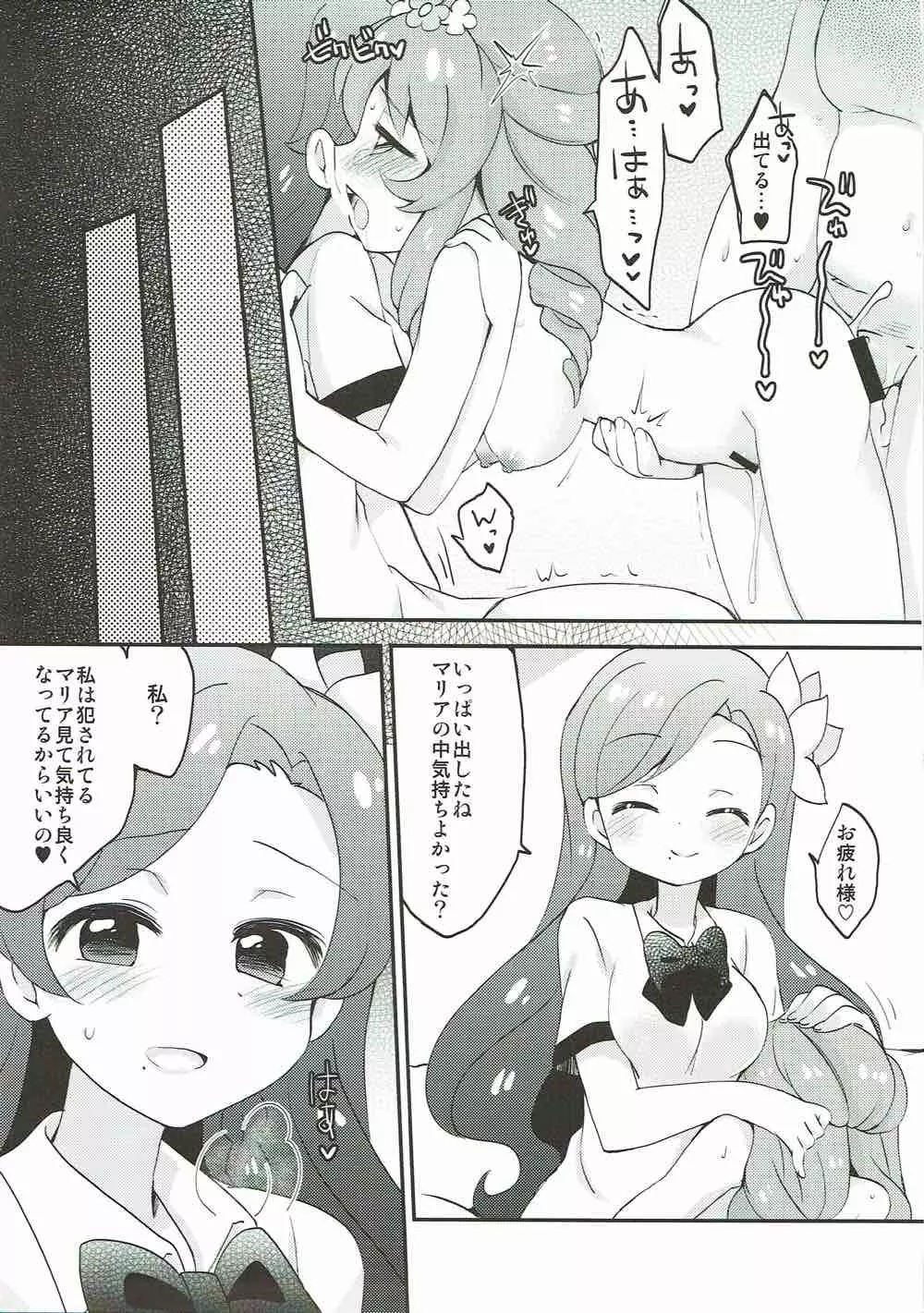 Sex Style - page20