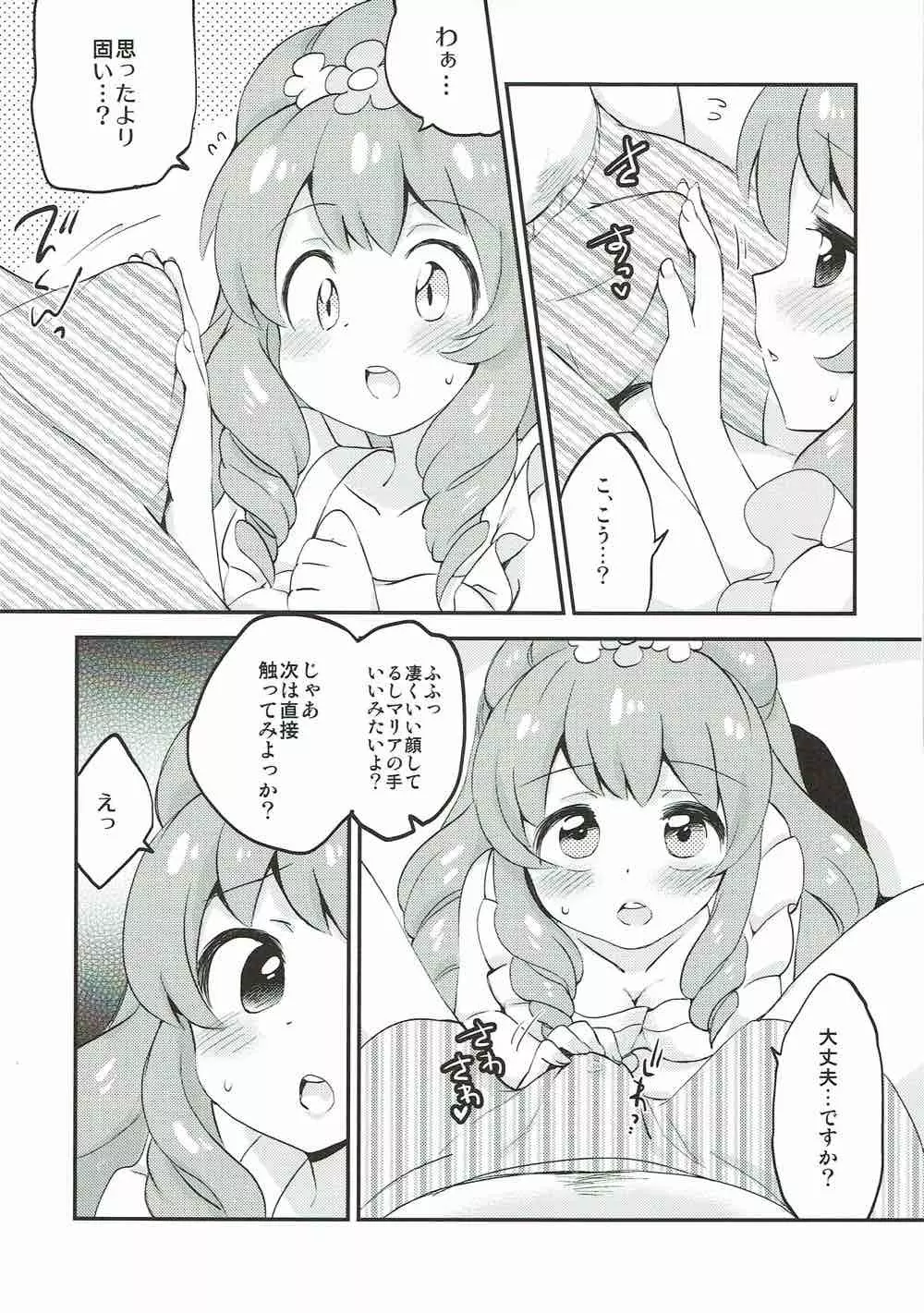 Sex Style - page4