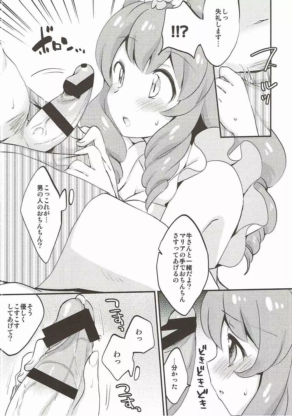 Sex Style - page5