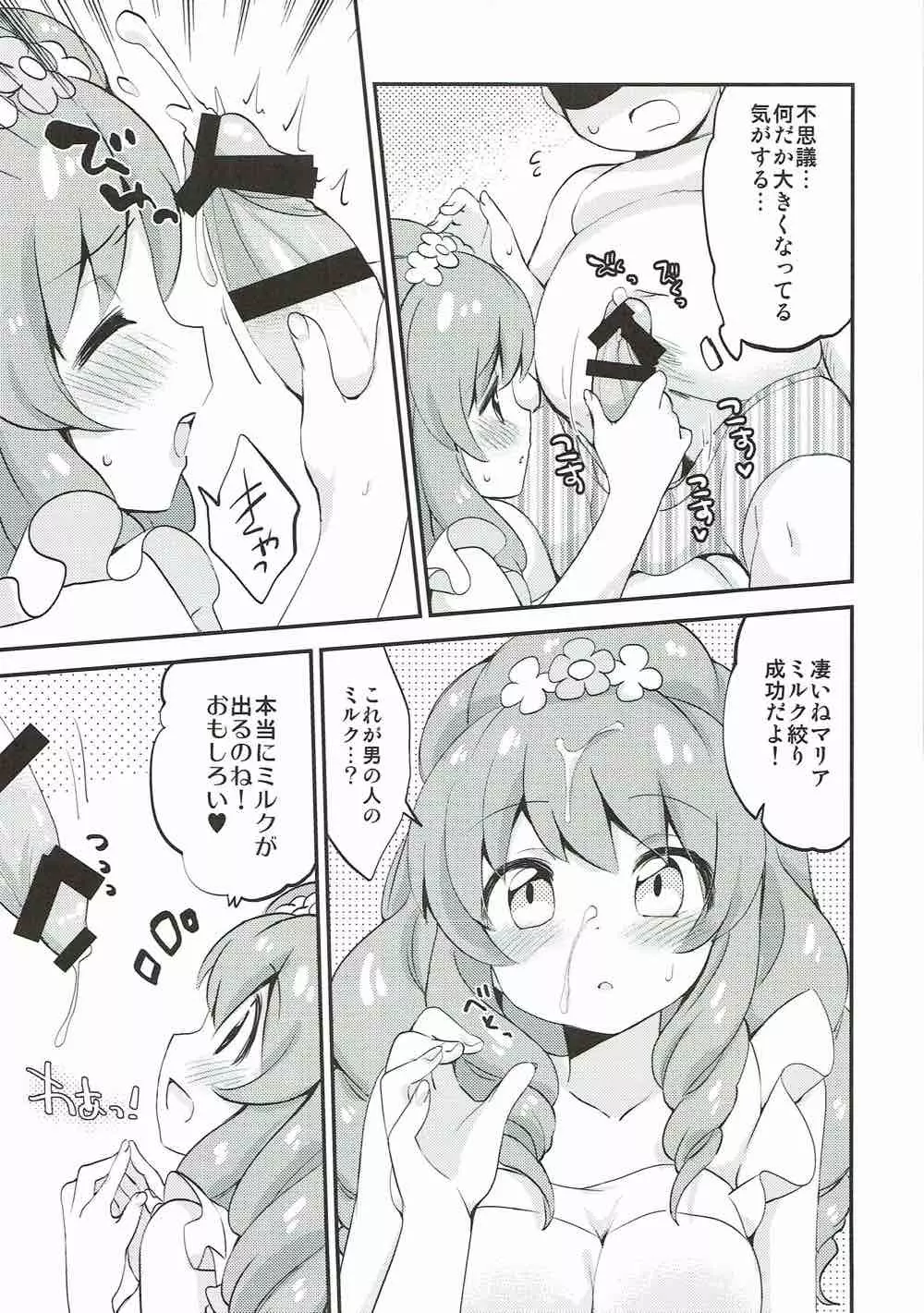 Sex Style - page6