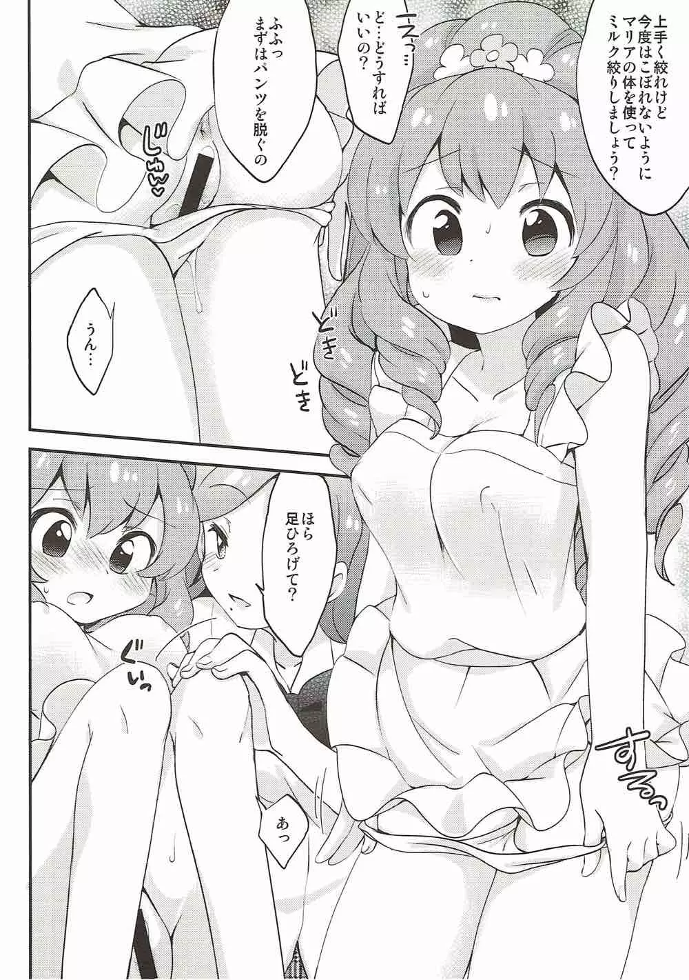 Sex Style - page7