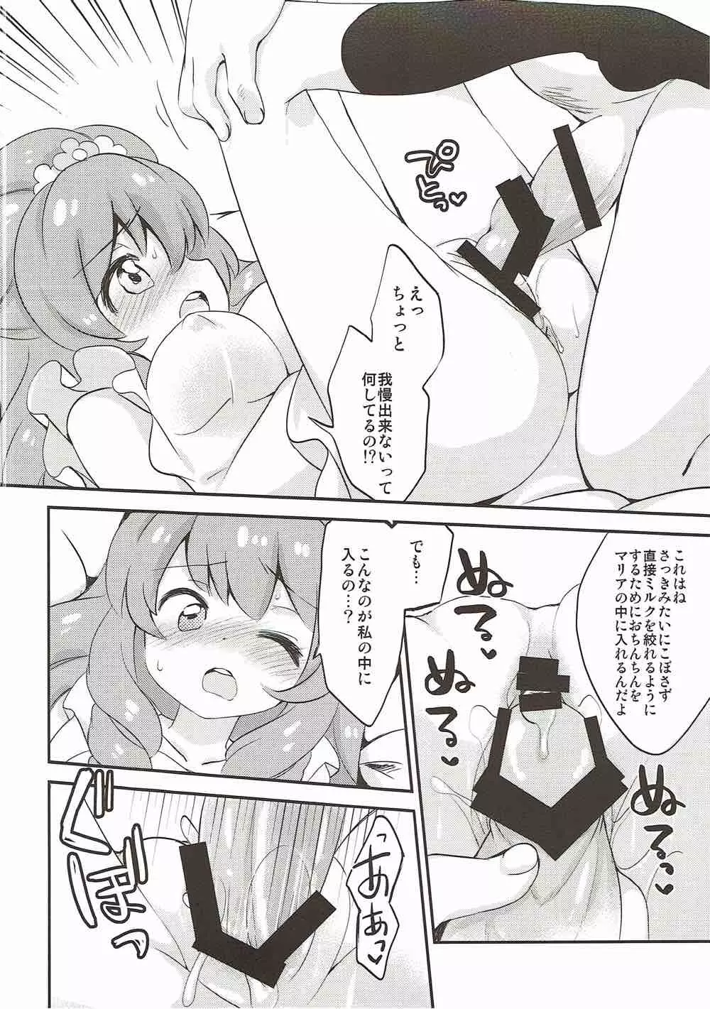 Sex Style - page9
