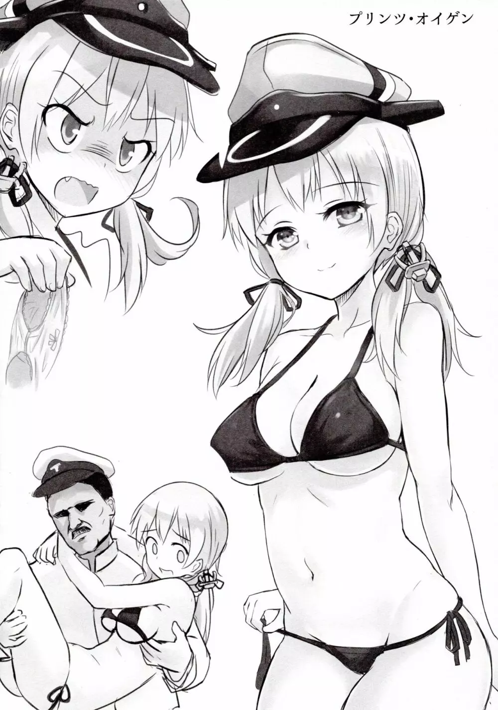 ドイツ艦娘 精液を搾り出す作戦 - page25