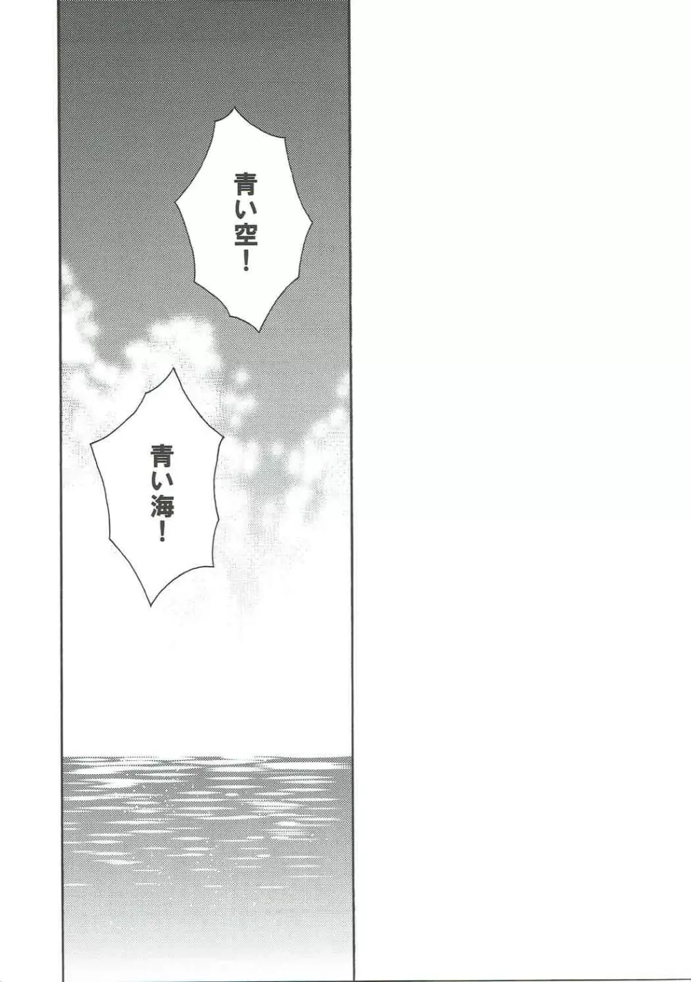 さちこひとりじめっ - page4