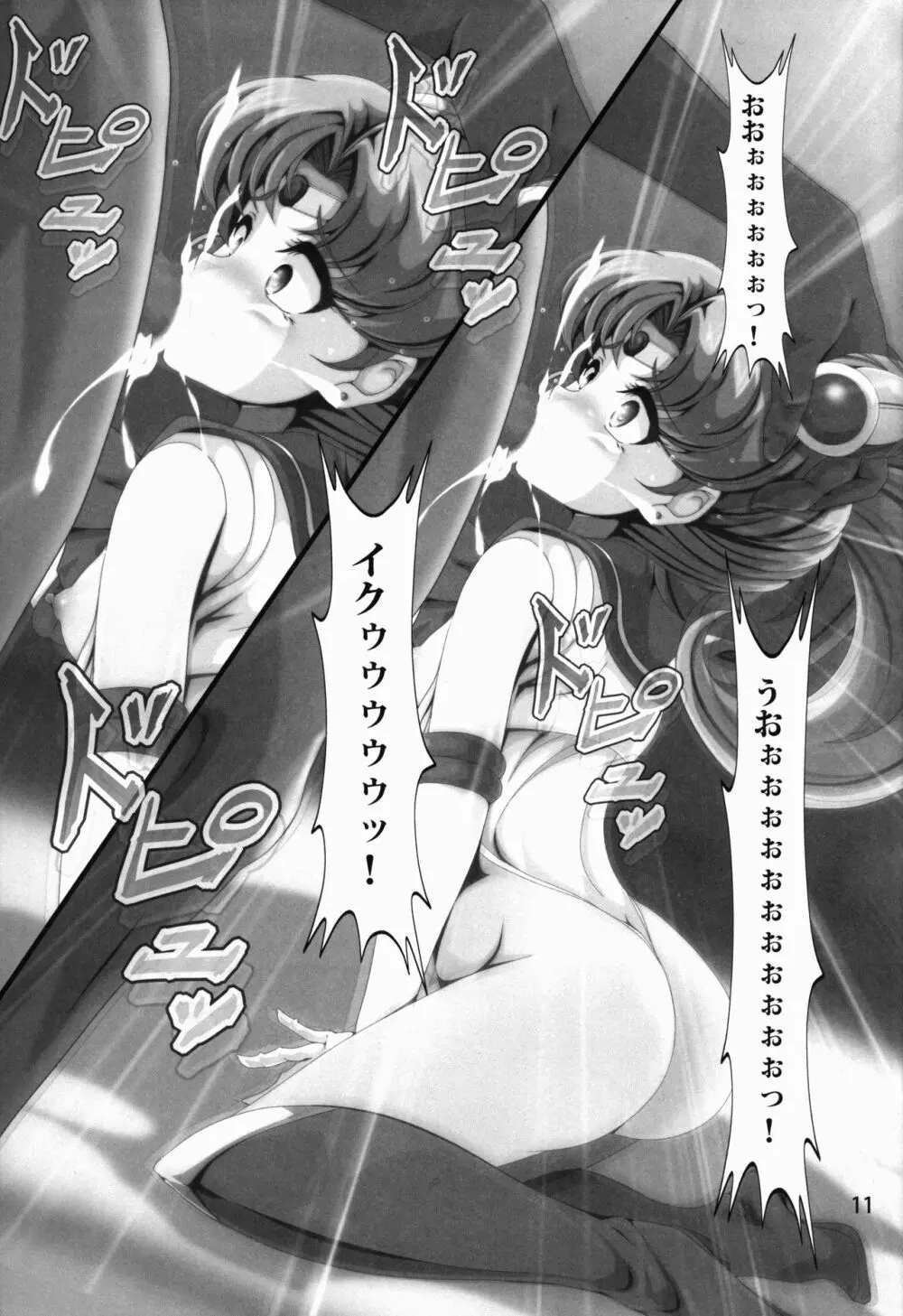 ち〇うさ飼育日誌 - page11