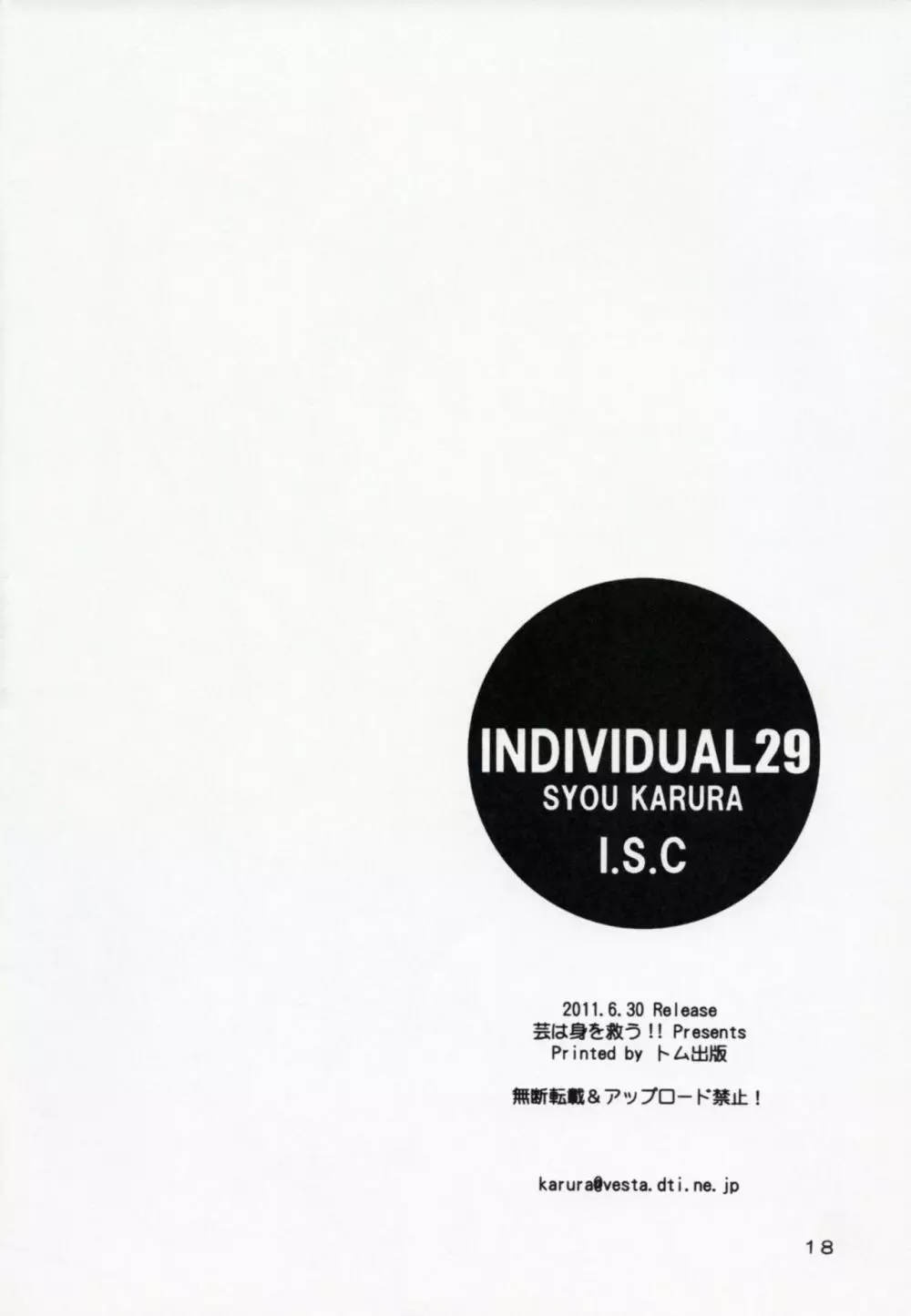 I.S.C - page17
