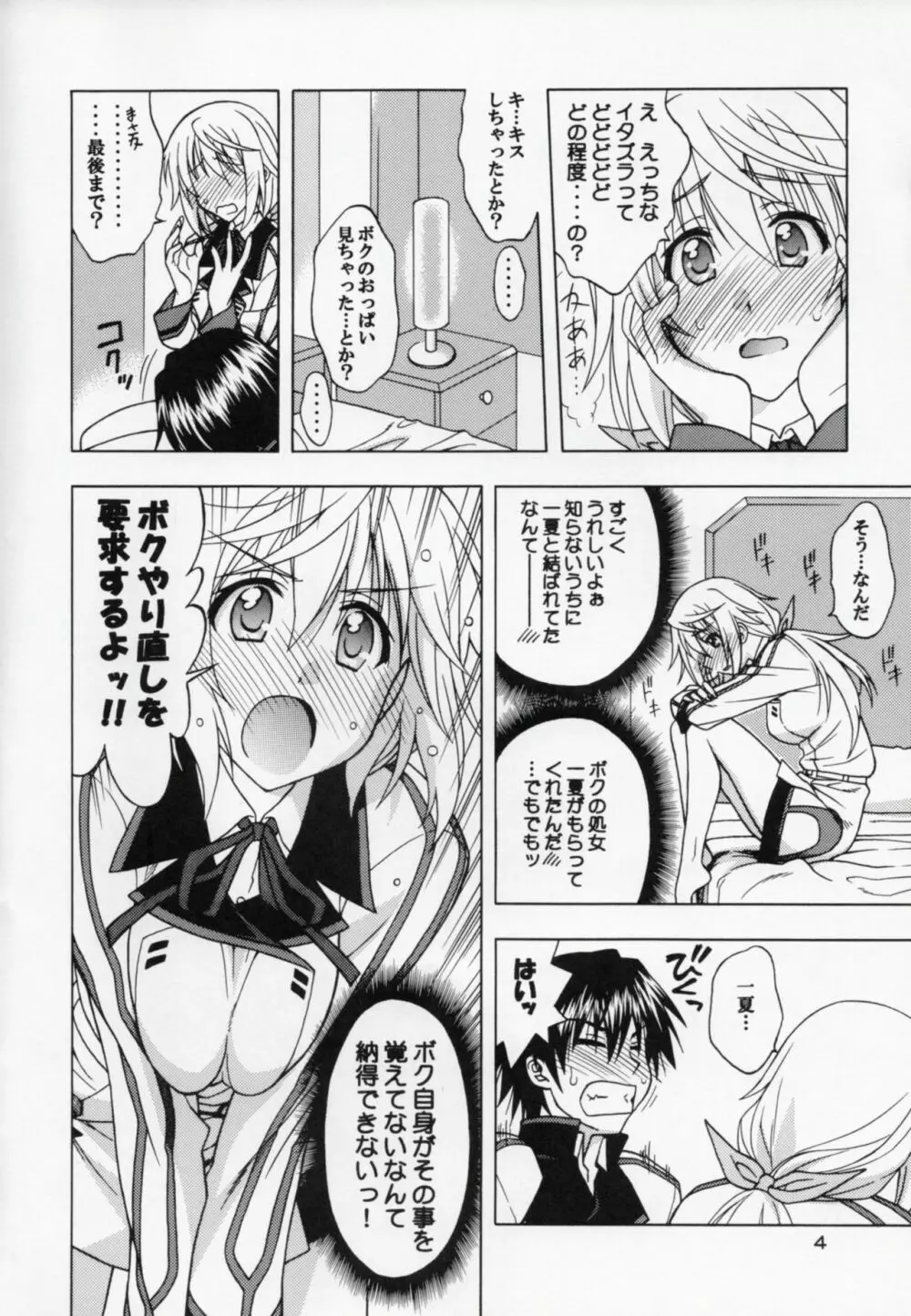 I.S.C - page3