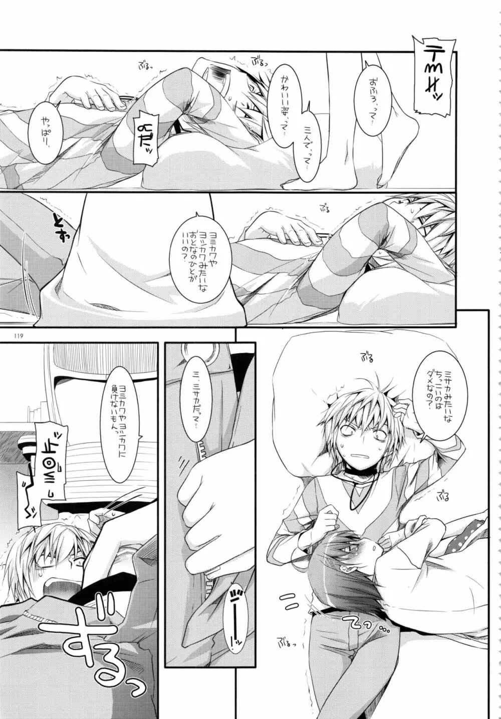 DL-とある総集編02 - page118