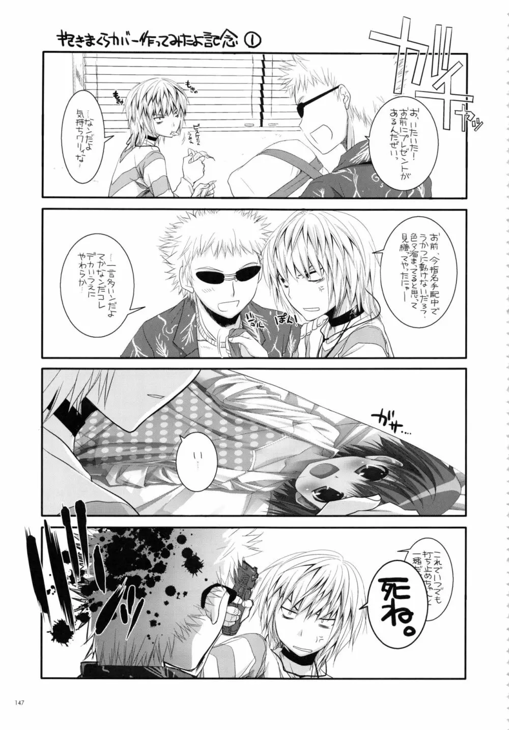 DL-とある総集編02 - page146