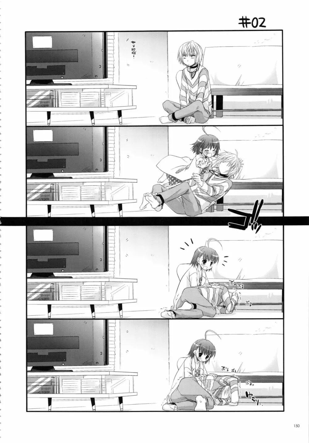 DL-とある総集編02 - page149