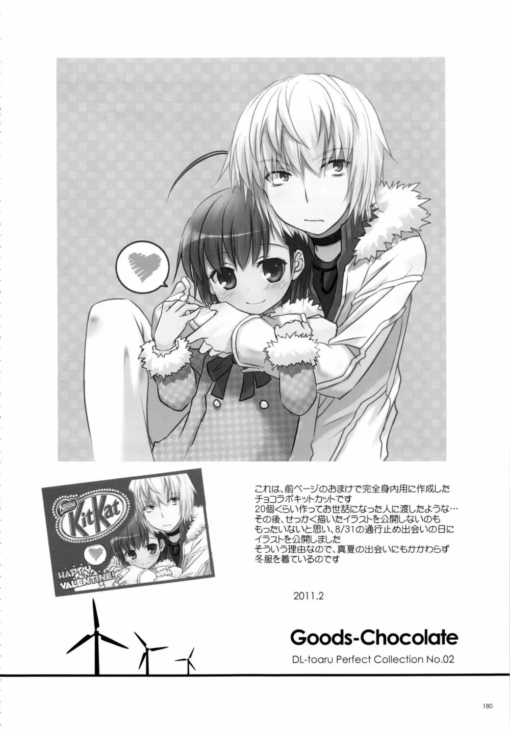 DL-とある総集編02 - page179