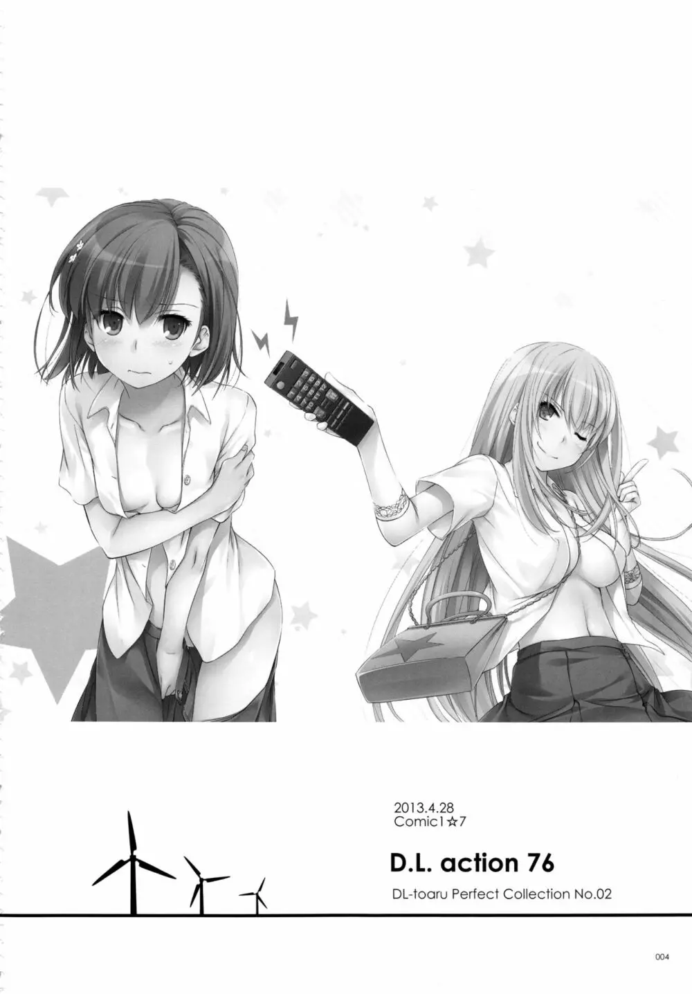 DL-とある総集編02 - page3