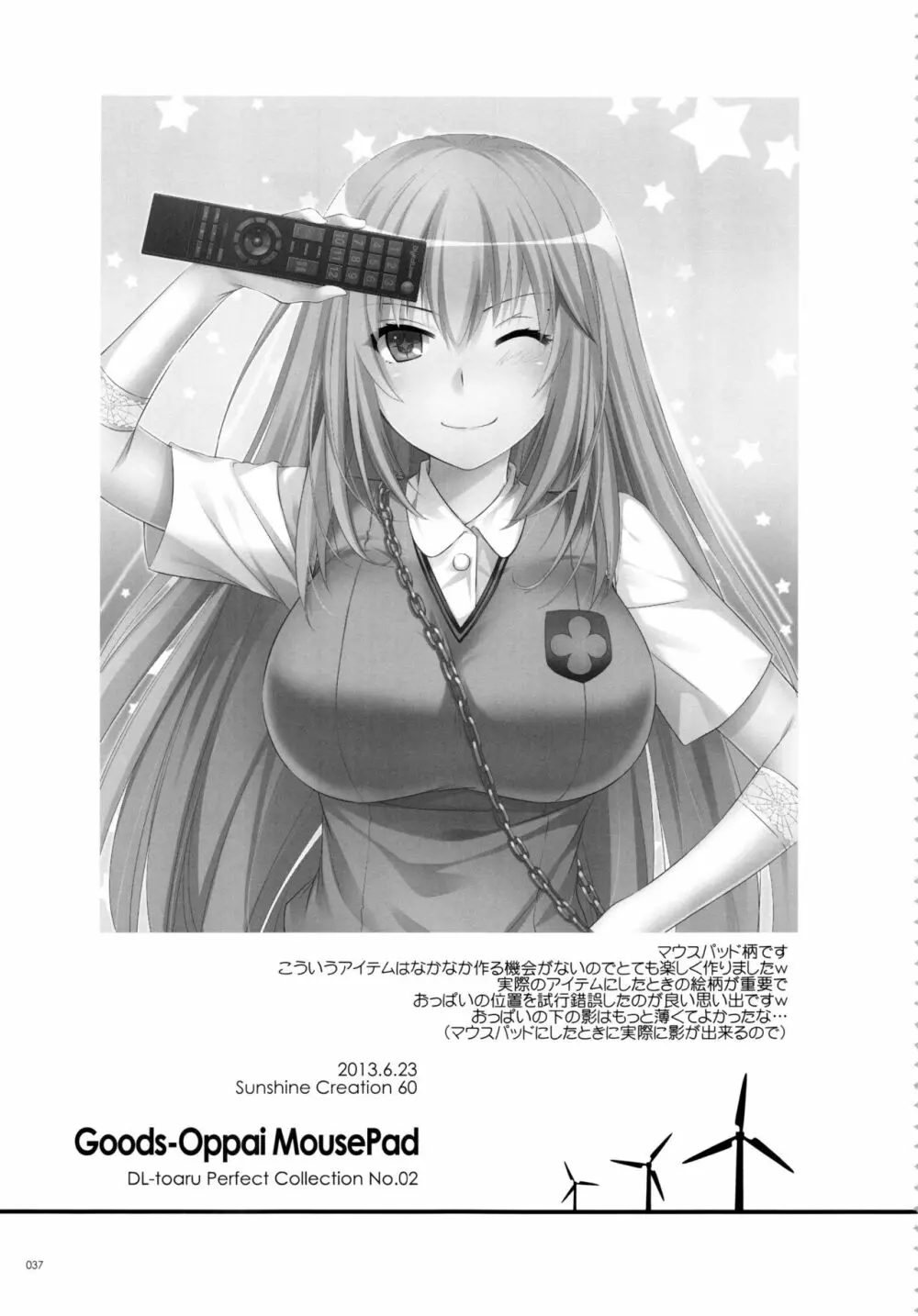 DL-とある総集編02 - page36