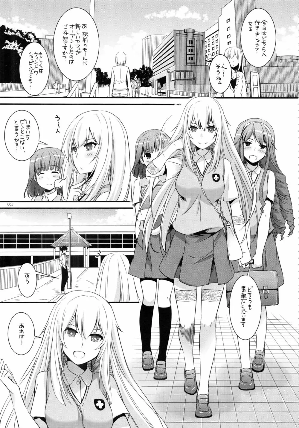 DL-とある総集編02 - page4