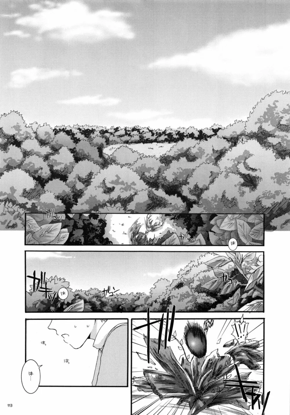 DL-RO総集編01 - page112