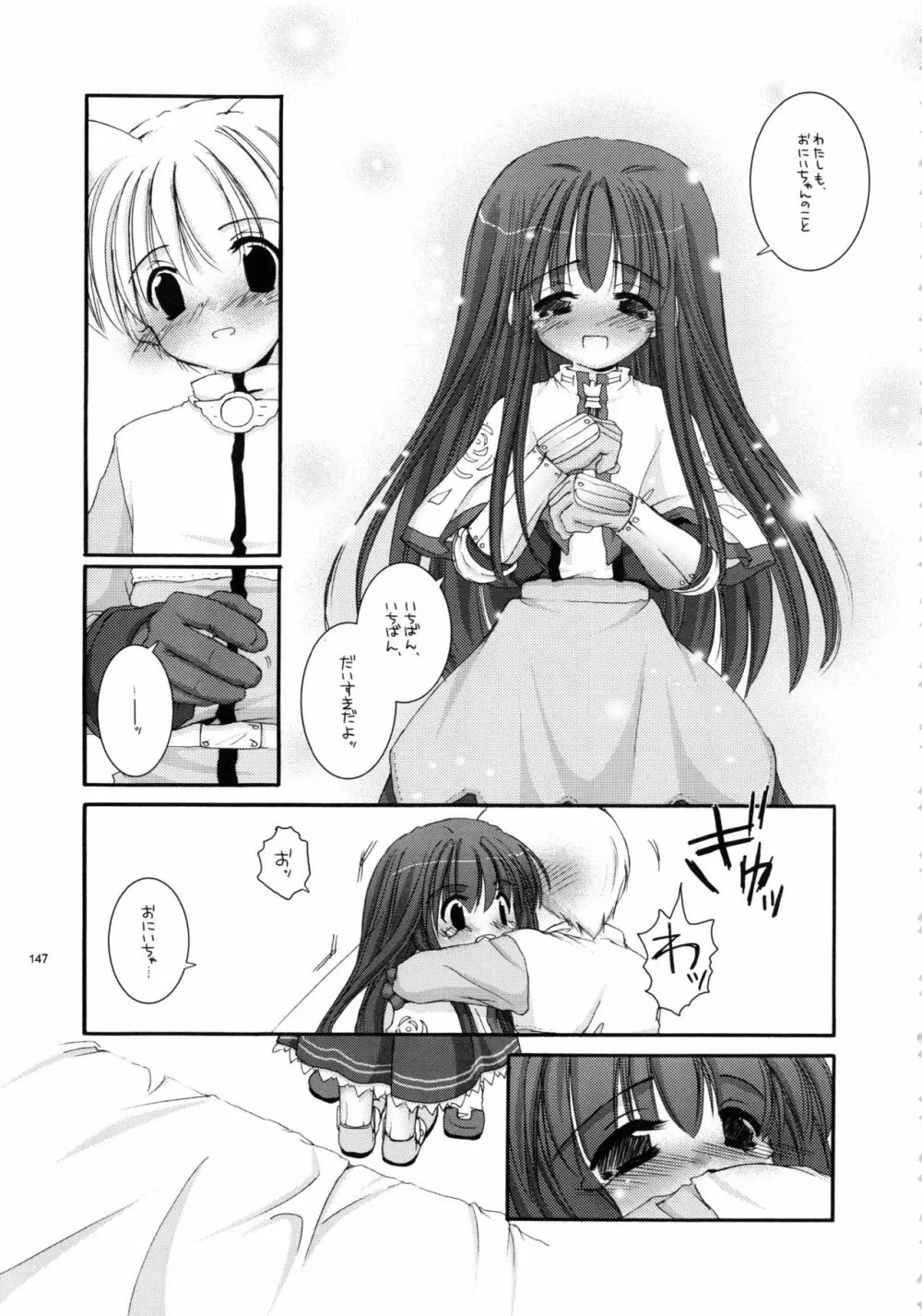 DL-RO総集編01 - page146