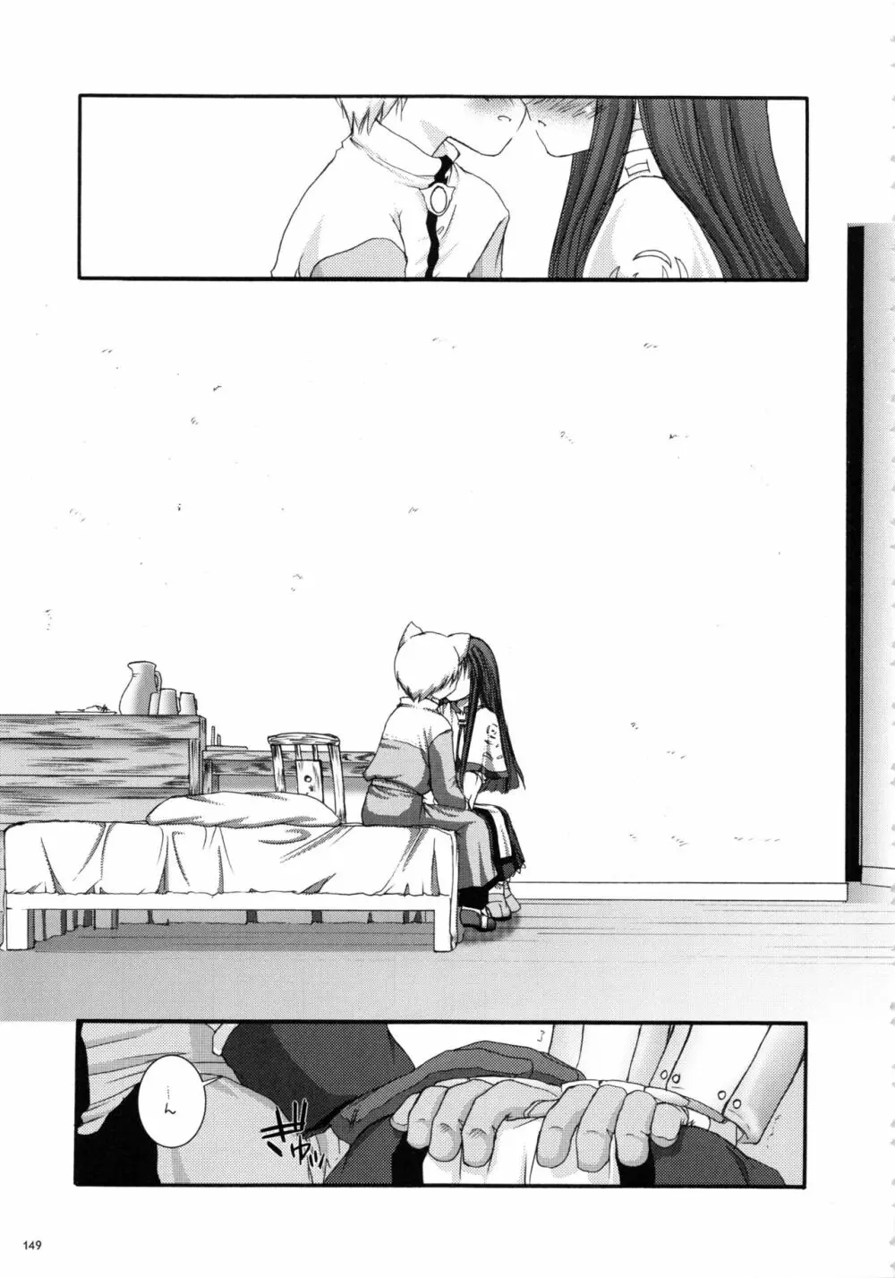 DL-RO総集編01 - page148