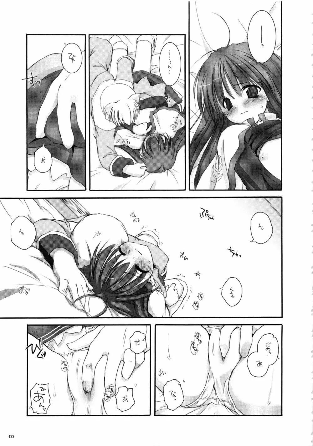 DL-RO総集編01 - page154
