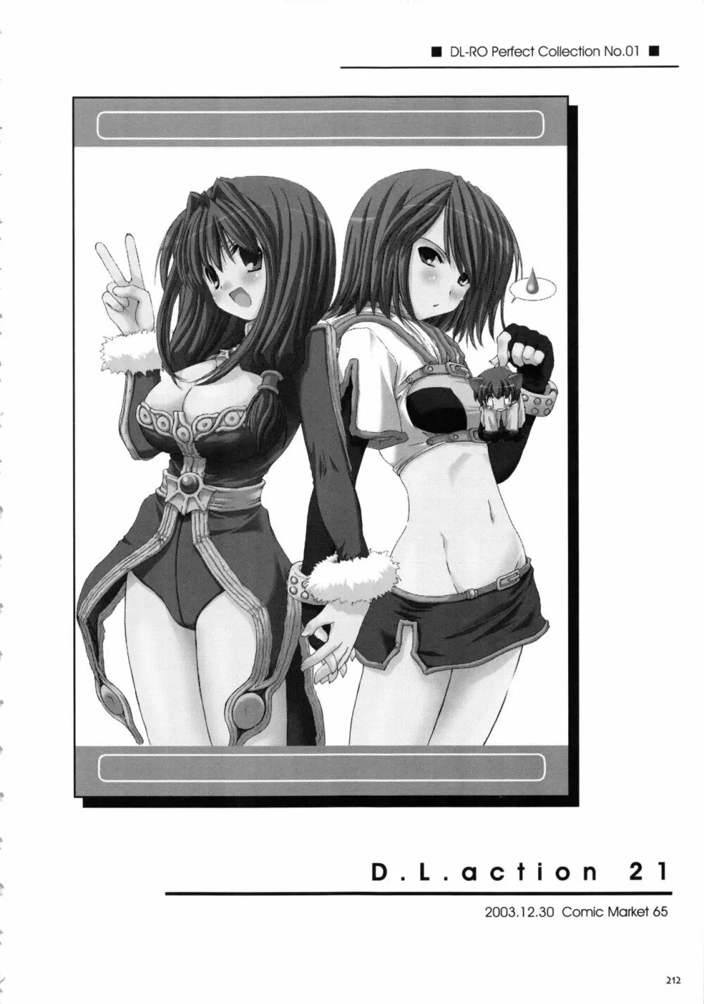DL-RO総集編01 - page211