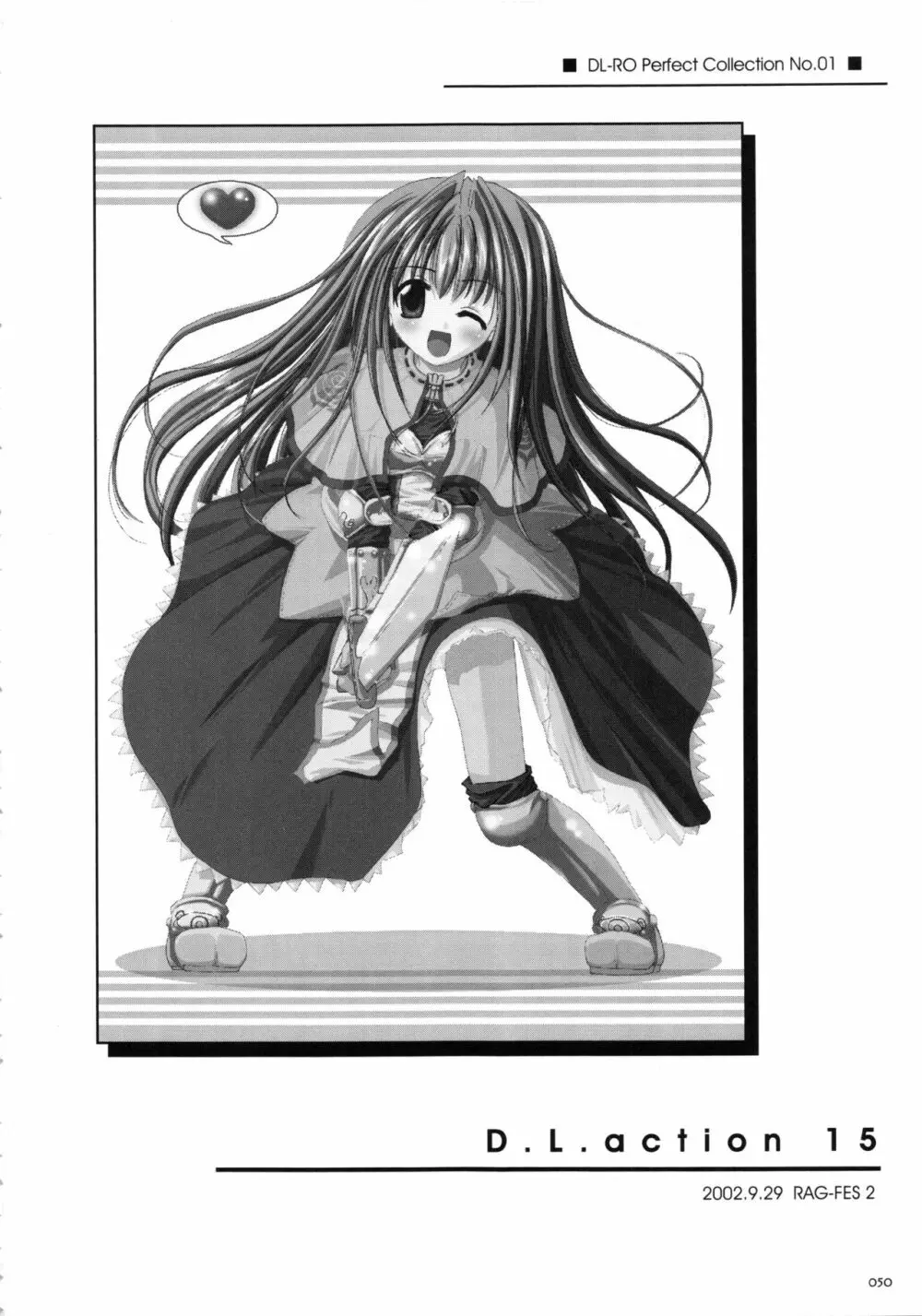 DL-RO総集編01 - page49