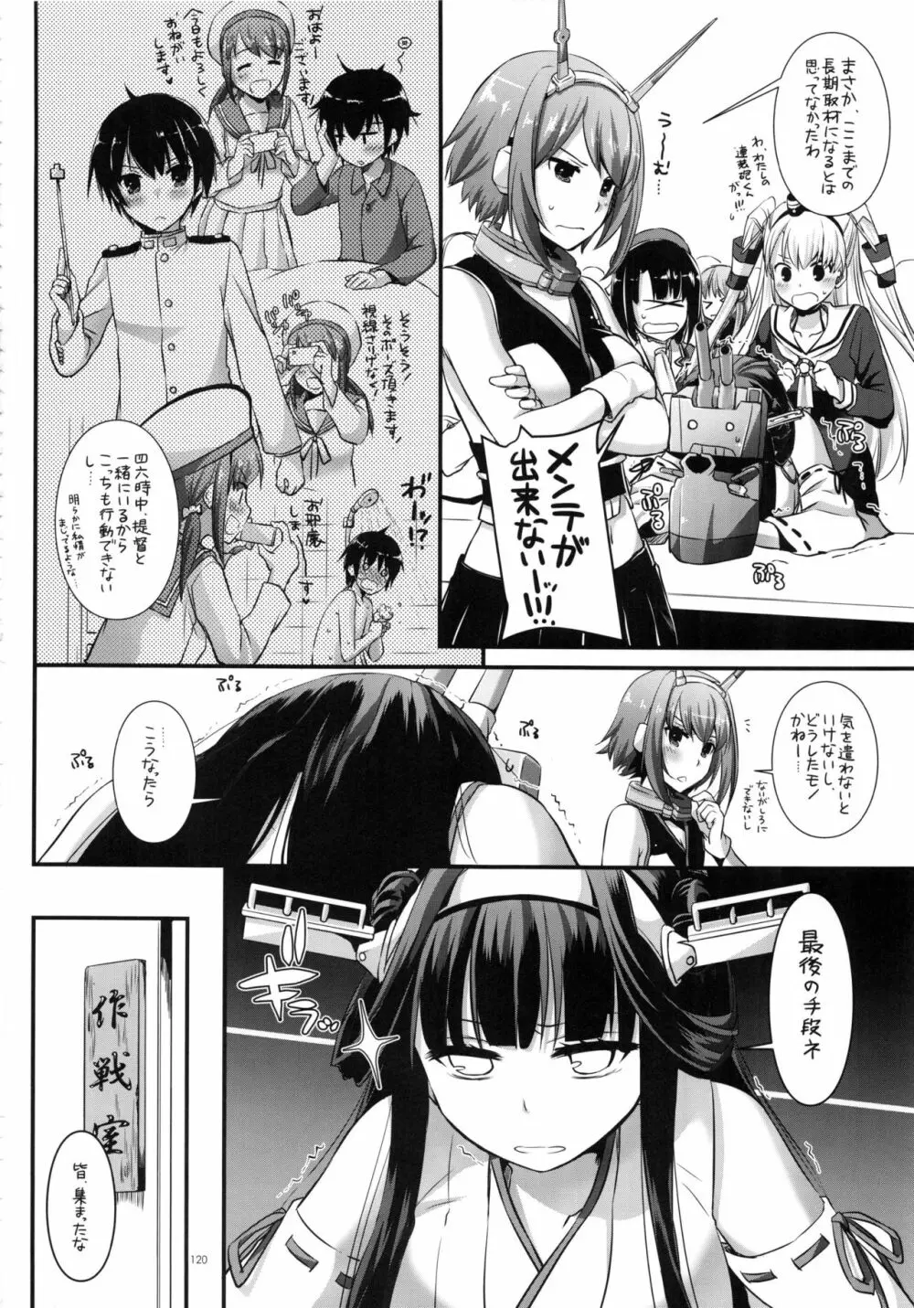 DL-艦娘総集編02 - page119