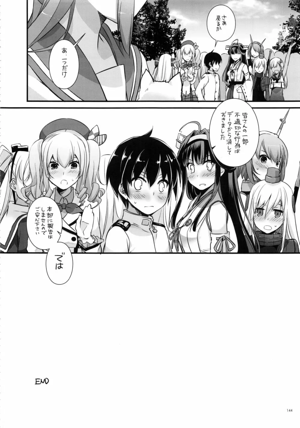 DL-艦娘総集編02 - page143