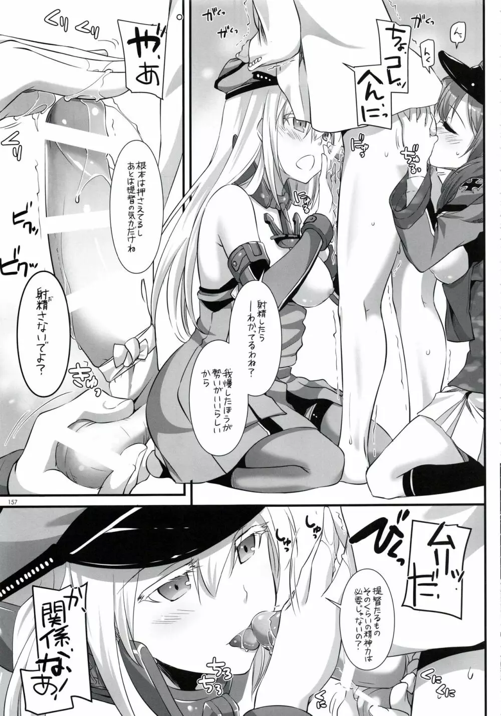 DL-艦娘総集編02 - page156