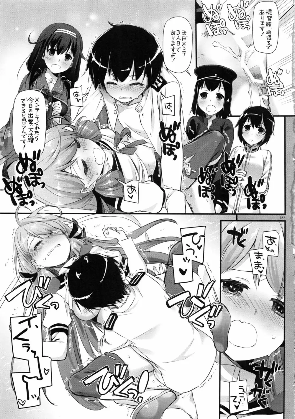 DL-艦娘総集編02 - page166