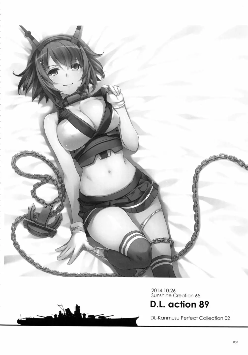 DL-艦娘総集編02 - page37
