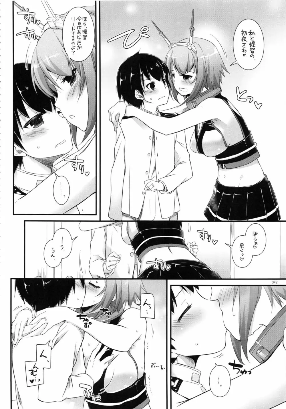 DL-艦娘総集編02 - page41