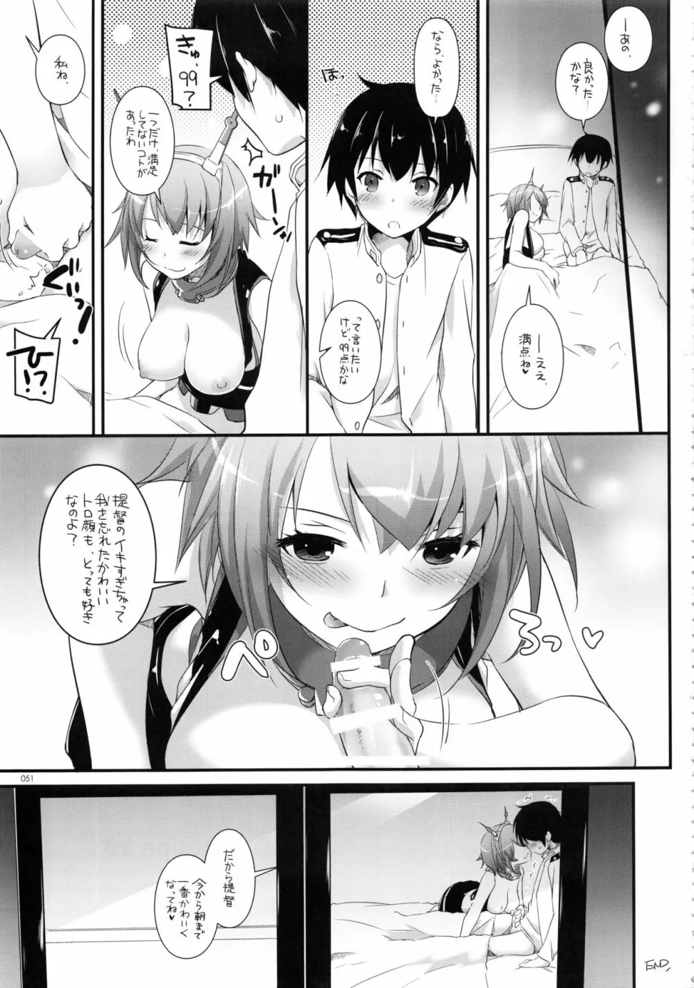 DL-艦娘総集編02 - page50