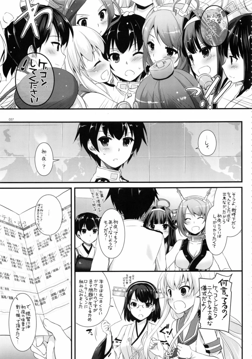 DL-艦娘総集編02 - page56